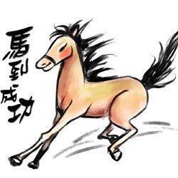 2025年生肖马几月财运最差 易招破财之灾