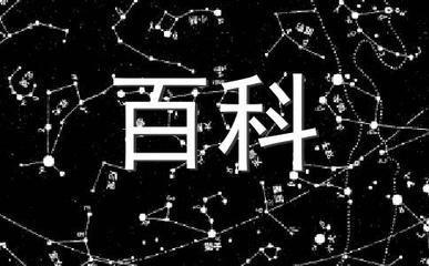 不为钱忧愁的星座都有哪几个享不完的福