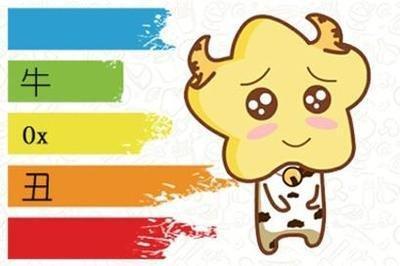 97年属牛人一生会经历什么坎 你一定要知道
