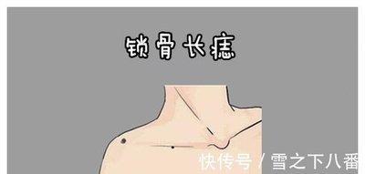 不同位置的锁骨上有痣代表什么 锁骨长痣是啥意思