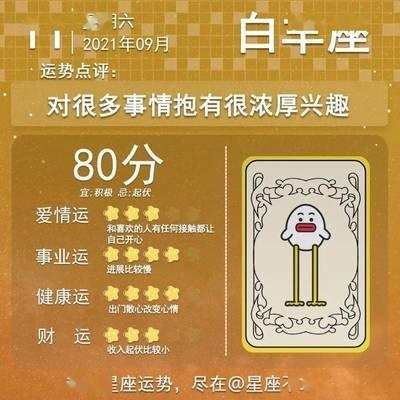 9月11日出生命运如何和星座是什么