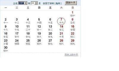 9月16日出生命运如何和星座是什么