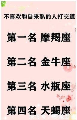 不喜欢欠人的星座 哪些星座的人讨厌欠人