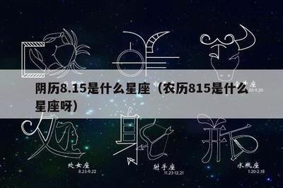 9月22日出生命运如何和星座是什么