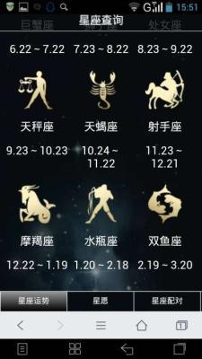 9月23日出生命运如何和星座是什么
