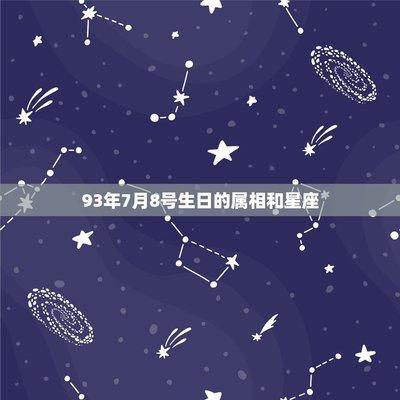 9月25日出生命运如何和星座是什么