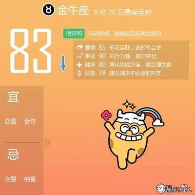 9月26日出生命运如何和星座是什么