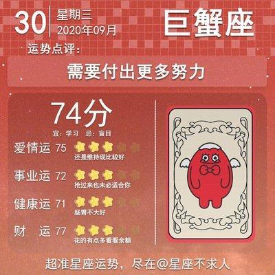 9月30日出生命运如何和星座是什么