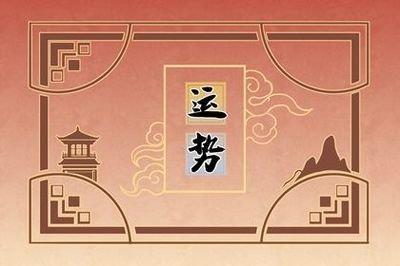 9月学业事业运势特别好的生肖 学习工作都有好表现
