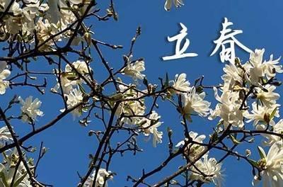 2025年立春是几月几日，2025年立春是哪天