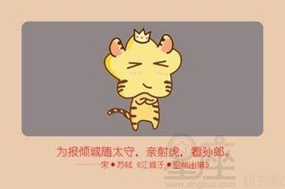 不择手段的生肖 为了达到目的而不择手段的生肖