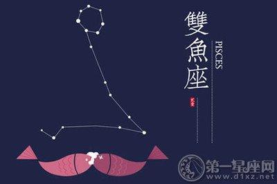 Alex双鱼座运势2026年2月 Alex双鱼座运势2026年2月