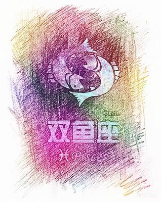 Alex双鱼座运势2026年2月 Alex双鱼座运势2026年2月