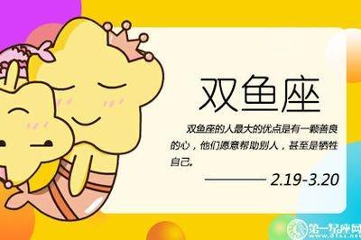 Alex双鱼座运势2025年3月