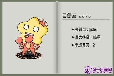 Alex巨蟹座的运势2025年9月