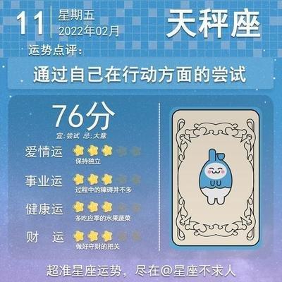 2月11日出生命运如何和星座是什么