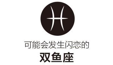 Alex是大叔2025年双鱼座运势