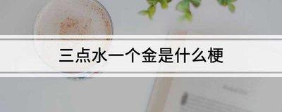 不知道三点水的字有哪些 能用其他字代替吗