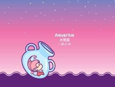 2月14日的星座 2月14日出生的水瓶座命运怎样