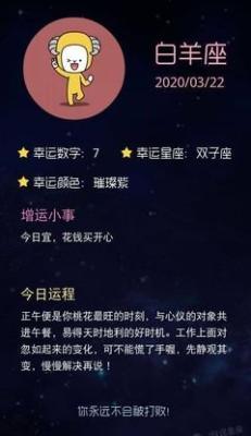 annemilk占星2025年2月白羊座运势