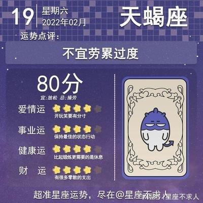 2月19日出生命运如何和星座是什么