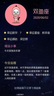 Astrotwins2025年1月双鱼座运势
