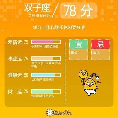 2月28日出生命运如何和星座是什么