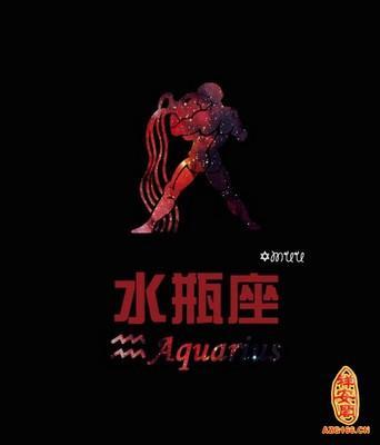 A微日记2025年10月水瓶座运势