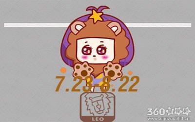 A微日记2025年10月狮子座运势
