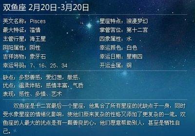2月7日出生命运如何和星座是什么