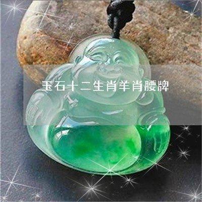 不适合戴玉手镯的属相 哪些属相不适合戴玉石