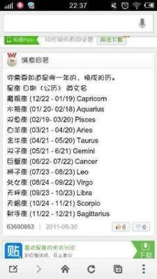 2月是什么星座,二月份出生的人星座