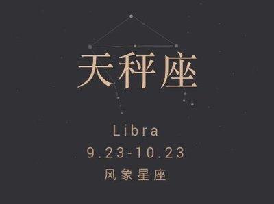与天秤座堪称完美组合的三大星座有什么
