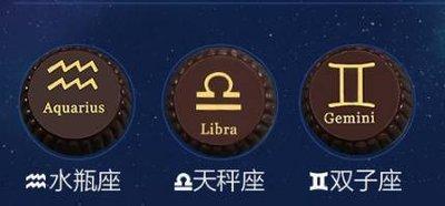 与天秤座堪称完美组合的三大星座有什么