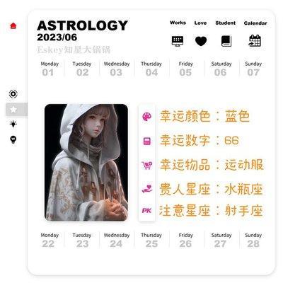 EllEHK2025年金牛座运势