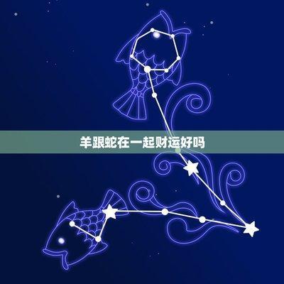 与狗相合的属相是什么生肖 属狗人与哪些生肖合财