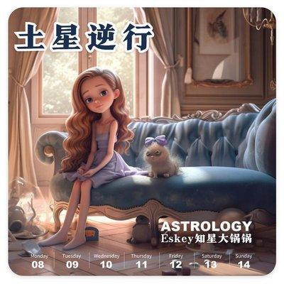 Eskey2025年1月射手座运势