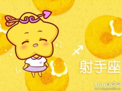 Eskey2025年1月射手座运势