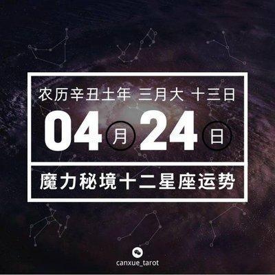 3月13日出生命运如何和星座是什么