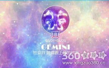 Geo老师2025年10月双子座运势