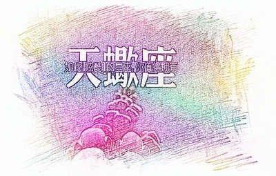 Geo老师2025年10月天蝎座运势