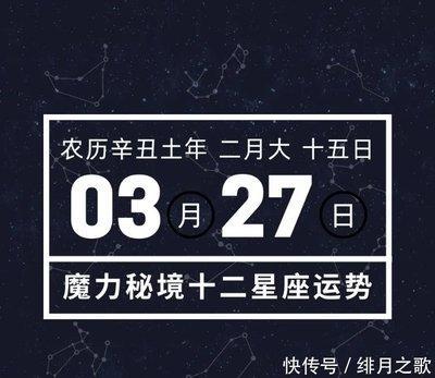 3月15日出生命运如何和星座是什么
