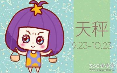 Geo老师2025年12月天秤座运势