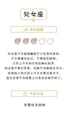 3月16日出生命运如何和星座是什么