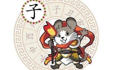 丑时属鼠人的命运 属鼠丑时生人怎么样