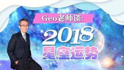 Geo老师2026年3月双鱼座运势