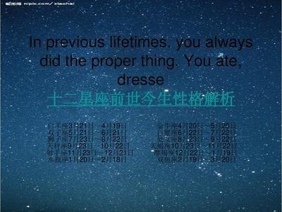 3月22日是什么星座啊 白羊座的人性格好吗