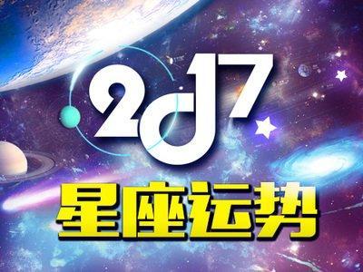 Geo老师2025年7月双子座运势