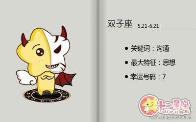 Geo老师2025年7月双子座运势
