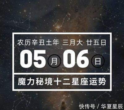 3月25日出生命运如何和星座是什么
